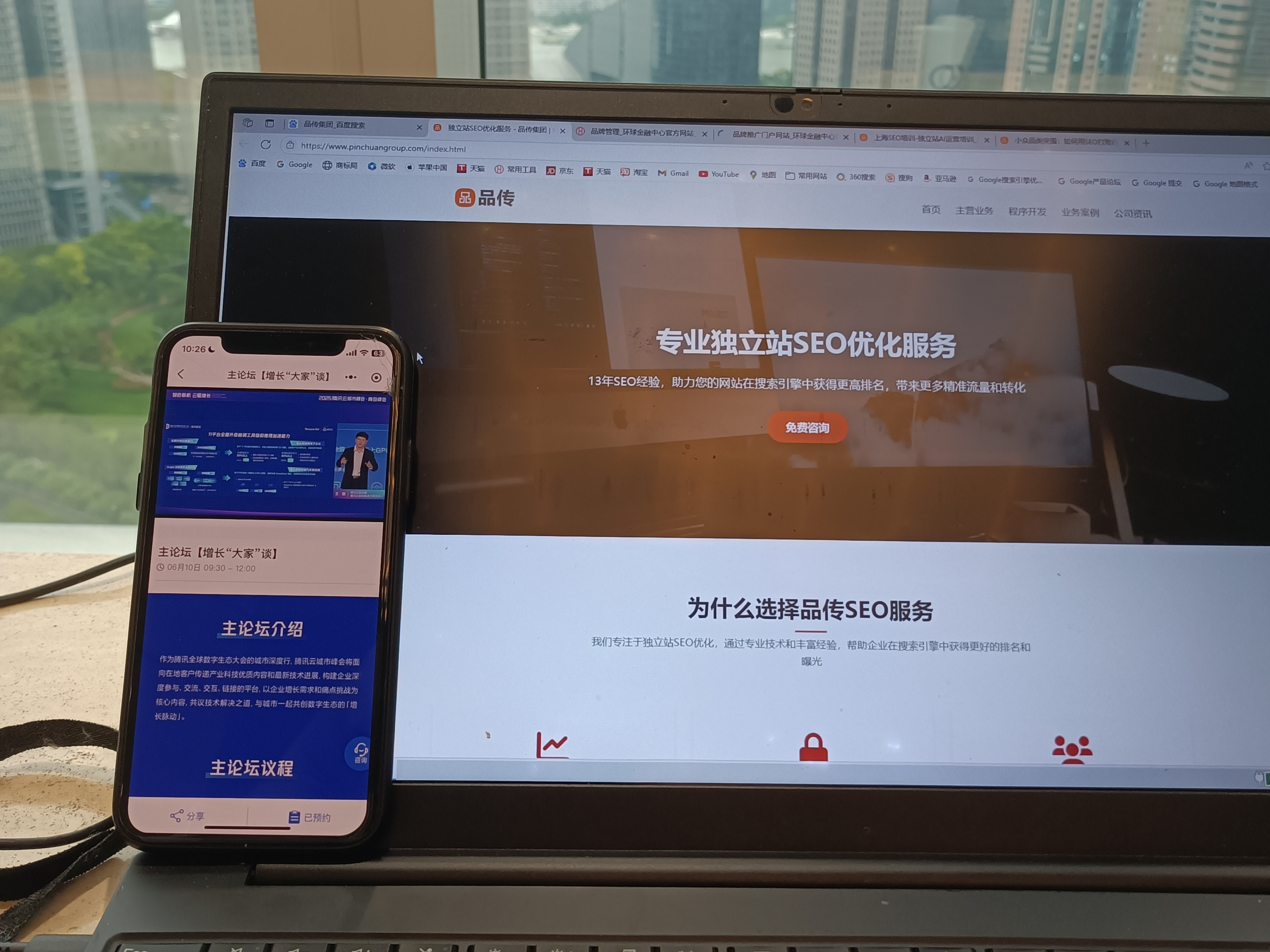 技术SEO