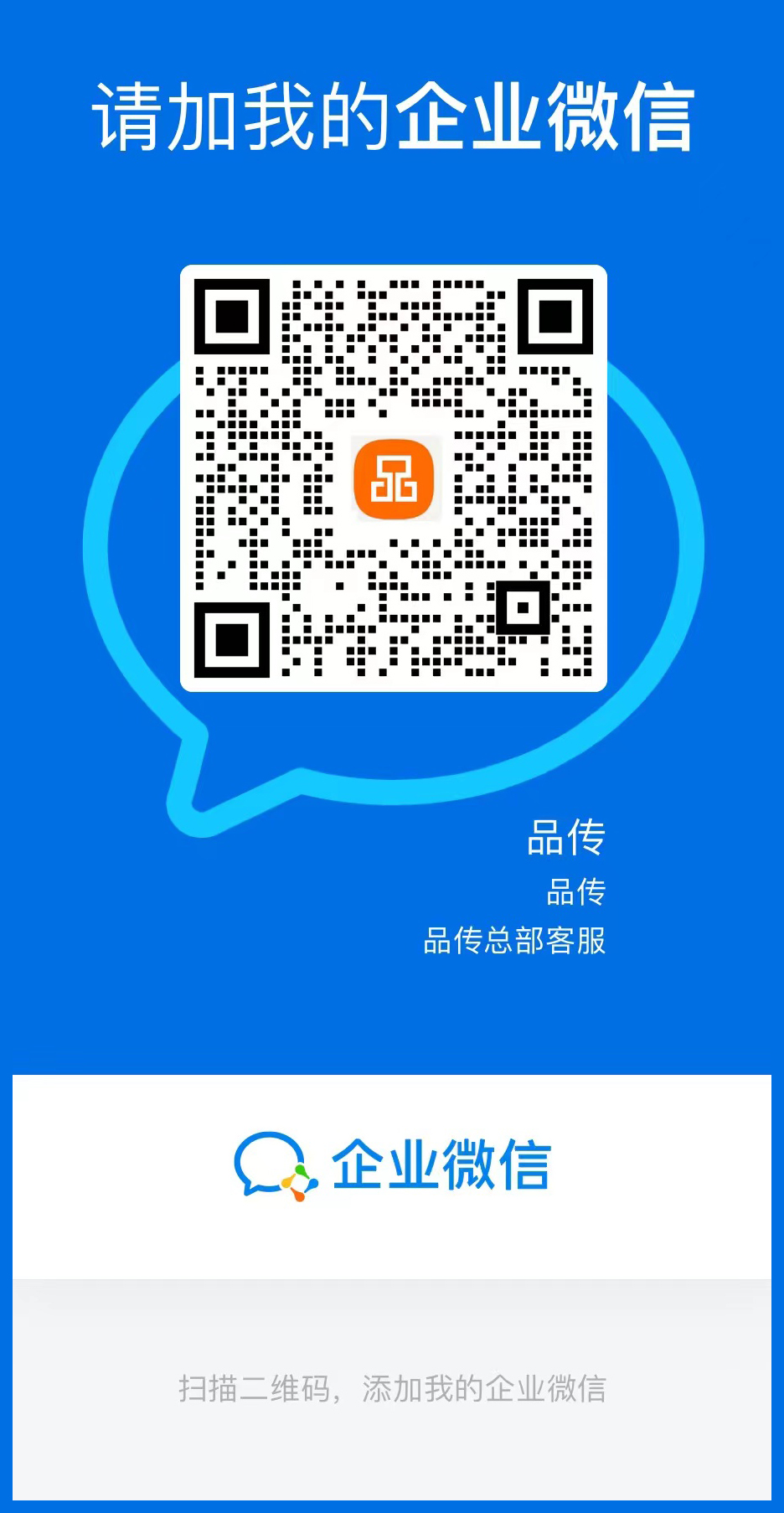 微信二维码