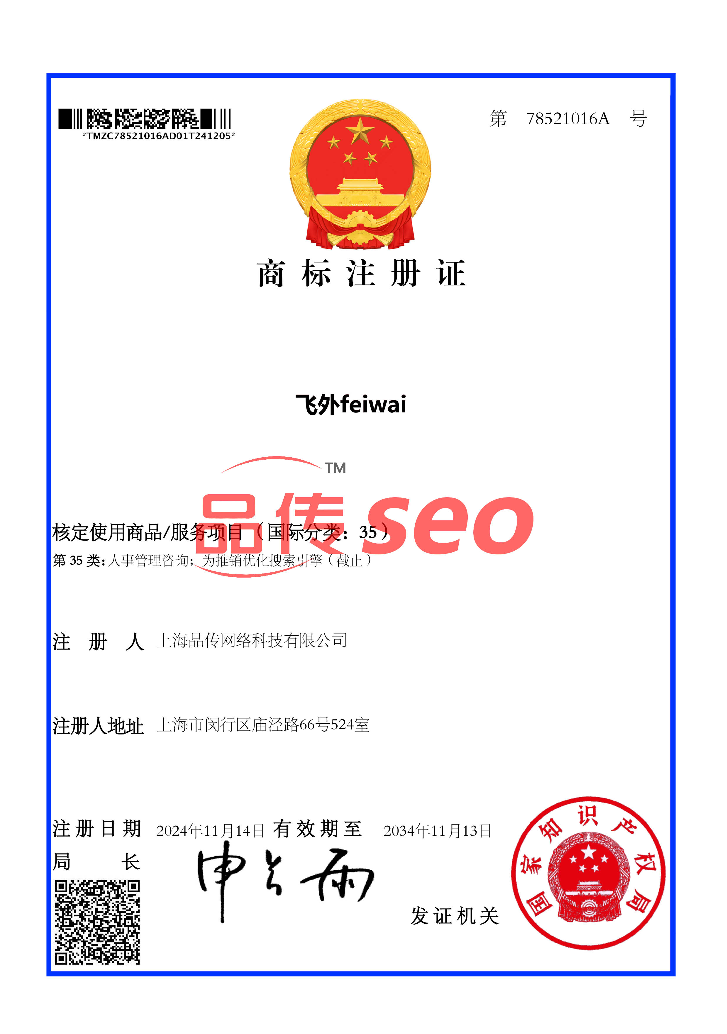 飞外feiwai 飞外feiwai