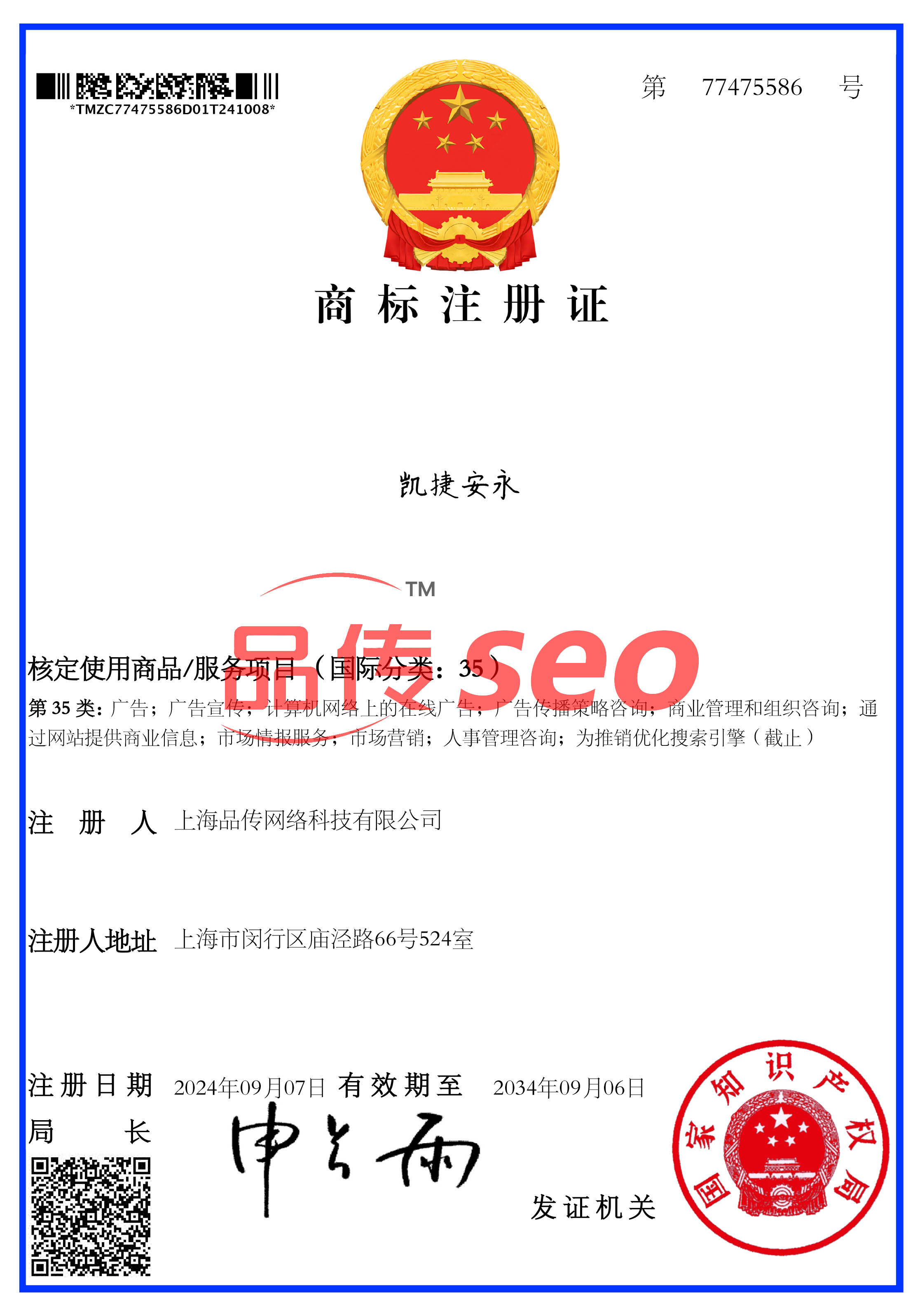 凯捷安永 凯捷安永