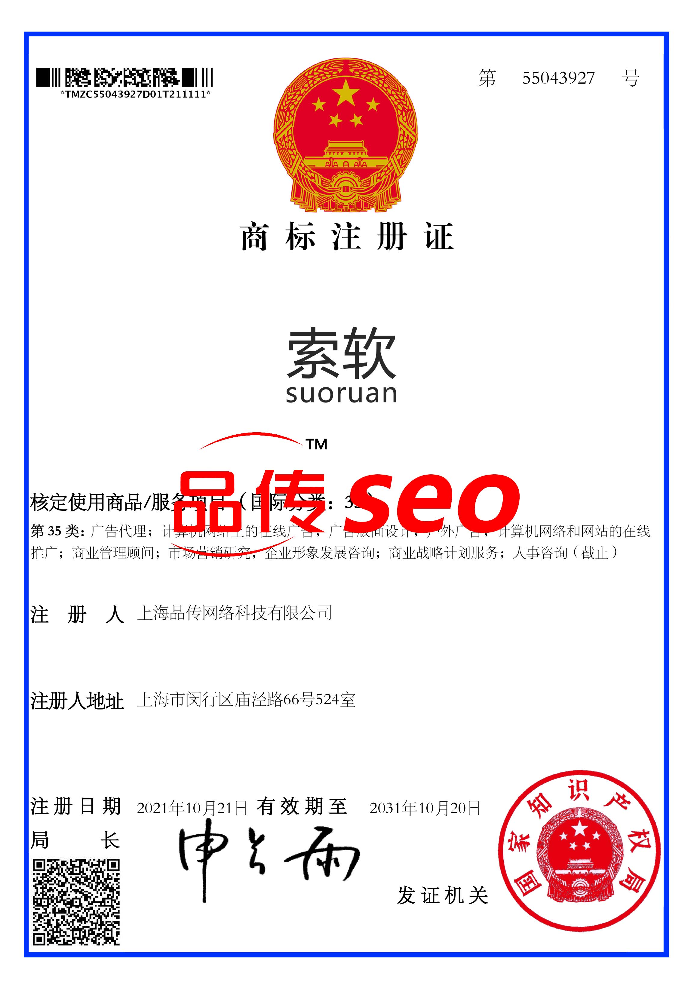 索软 索软
