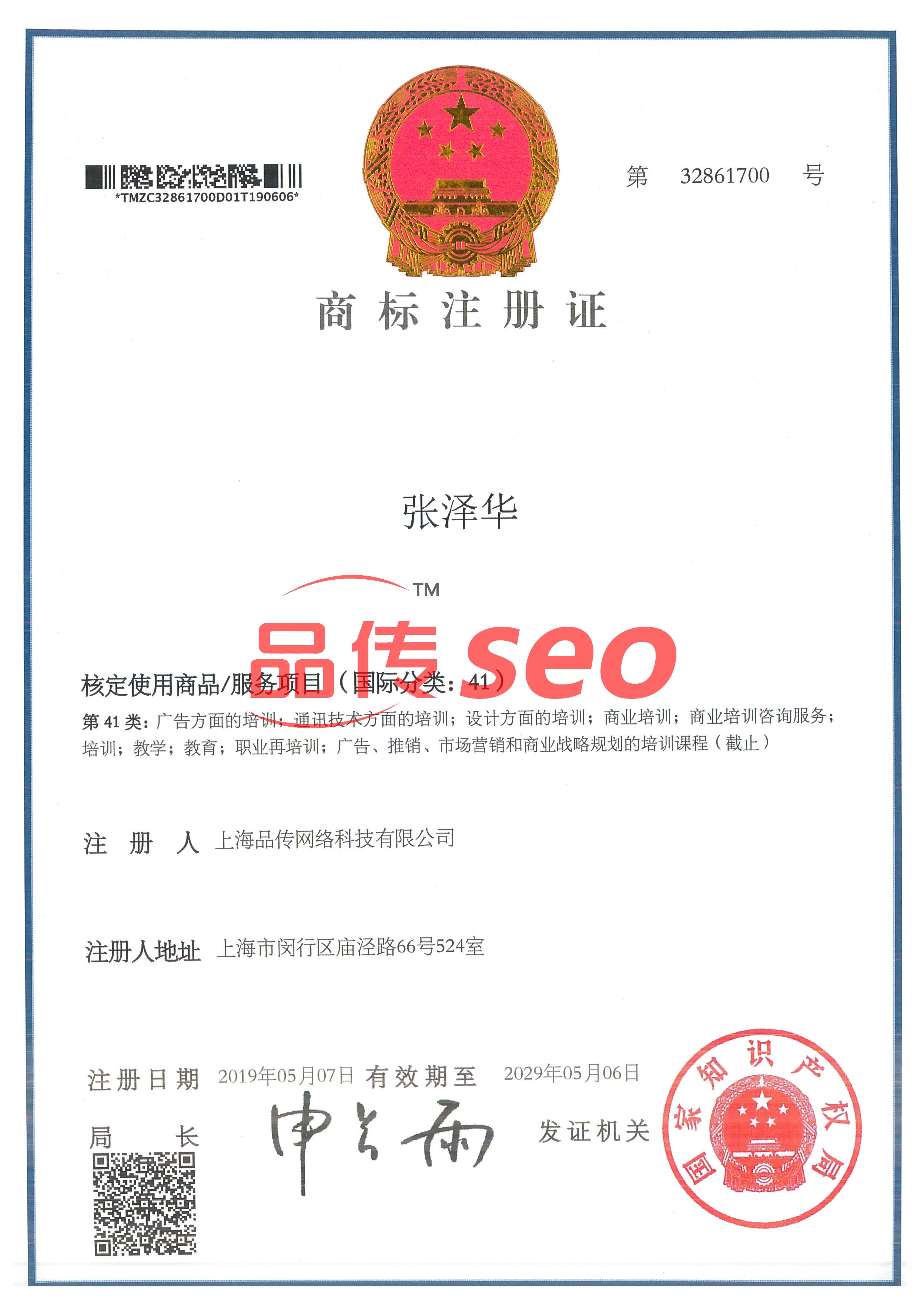 张泽华 张泽华
