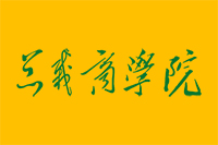 总裁商学院