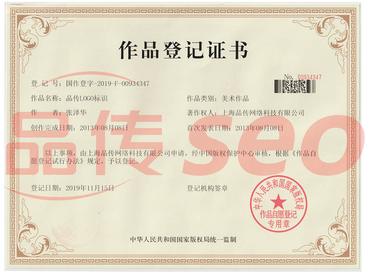 品传LOGO标识 品传LOGO标识