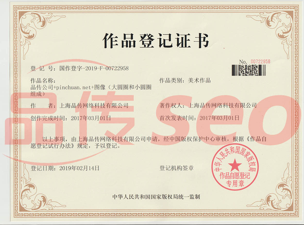 品传圆形logo 品传圆形logo