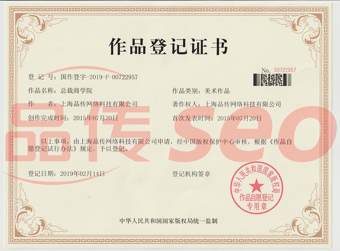 总裁商学院 总裁商学院